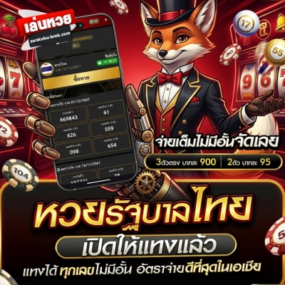 เล่น หวย ลาว