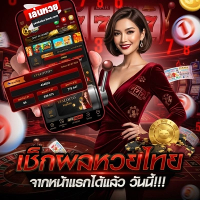 เล่น หวย ยี่ กี